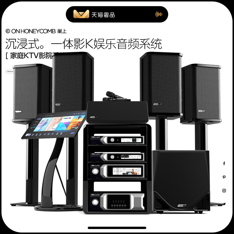 ON HONEYCOMB/巢上 KM7 家庭影院5.1音箱家用客厅高端KTV音响套装