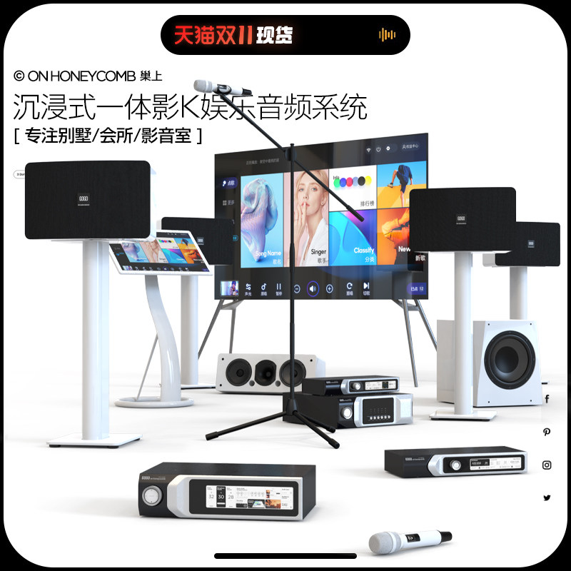 ON 影K 高端家庭影院ktv音响套装 5.1环绕音箱客厅影音室全套设备