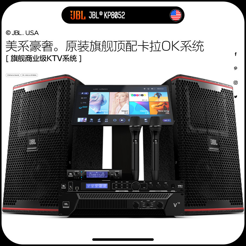 JBL KP8052 旗舰原装版专业音箱别墅商用卡拉OK专业KTV音响套装