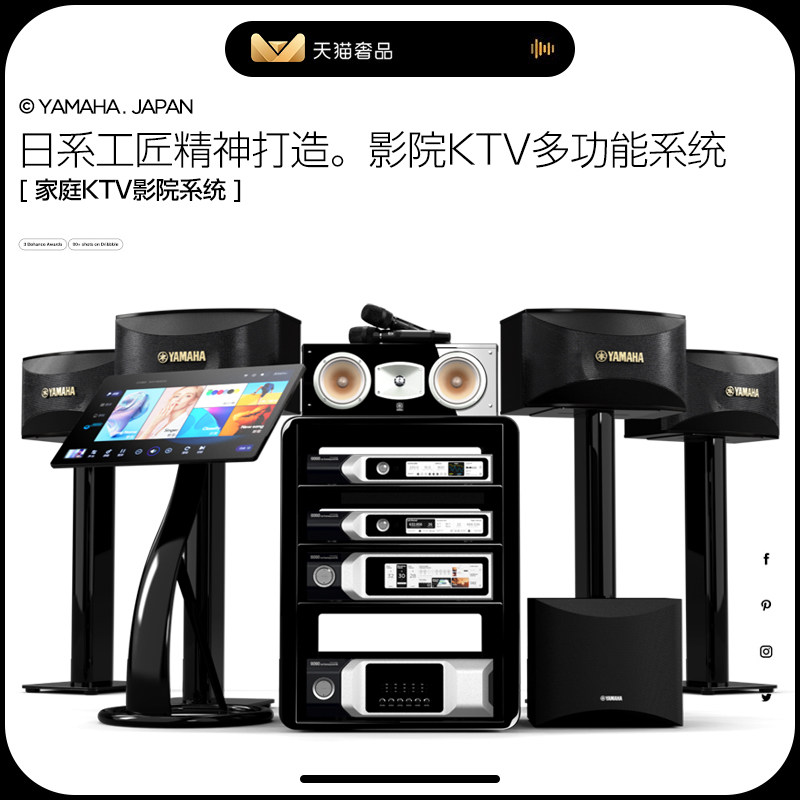 雅马哈高端5.1家庭影院音响套装客厅家用环绕音箱K歌专业KTV全套