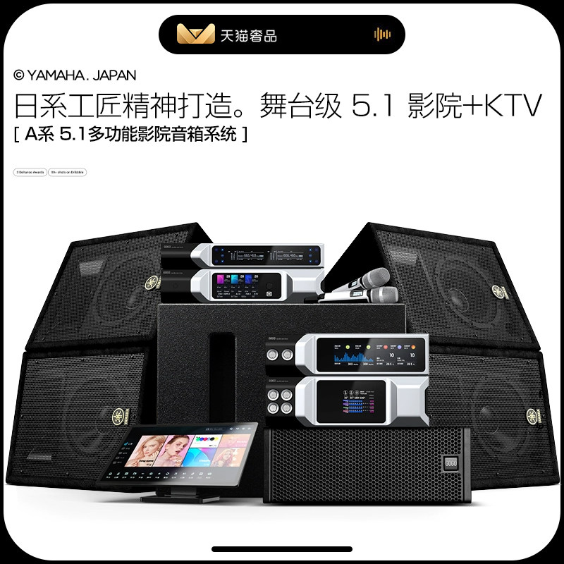 YAMAHA/雅马哈A系5.1多功能家庭影院商用KTV套装音响系统专业设备