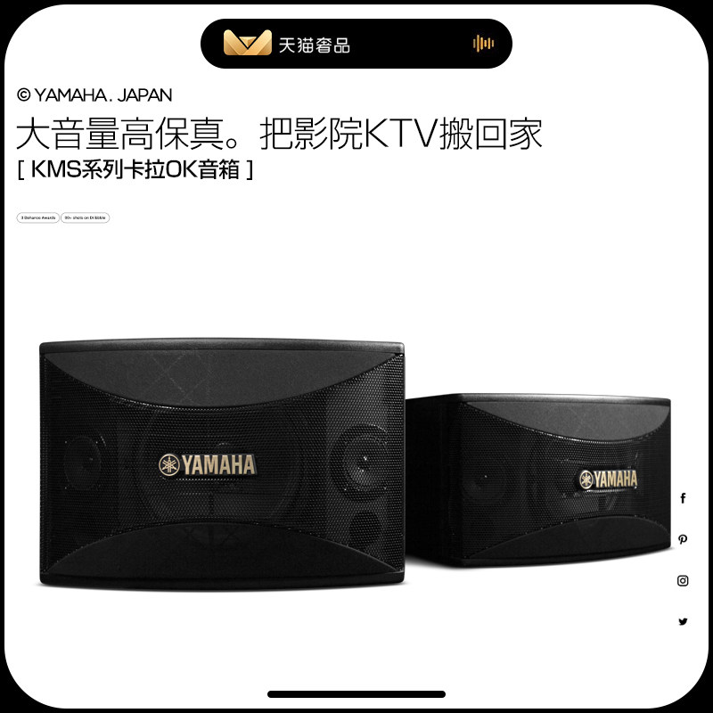YAMAHA/雅马哈 KMS710/910卡拉OK音箱卡包音响无源家用K歌KTV专用