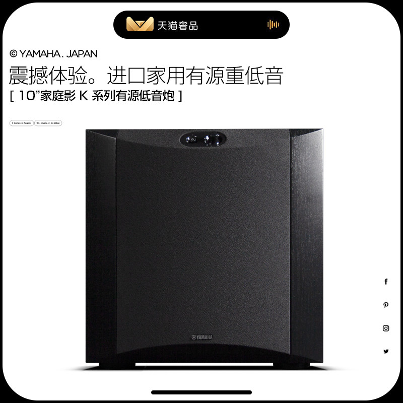 YAMAHA/雅马哈 NS-SW300 原装进口家庭影院大功率有源低音炮音响
