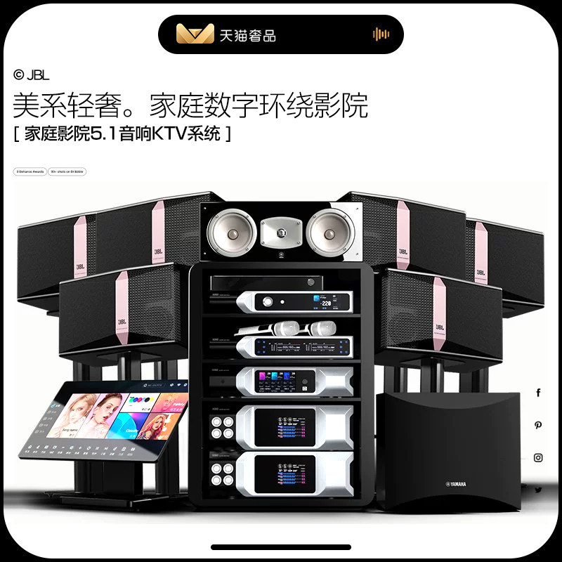 JBL家庭影院5.1音响ktv套装全套卡拉ok点歌机客厅家用k歌音箱设备