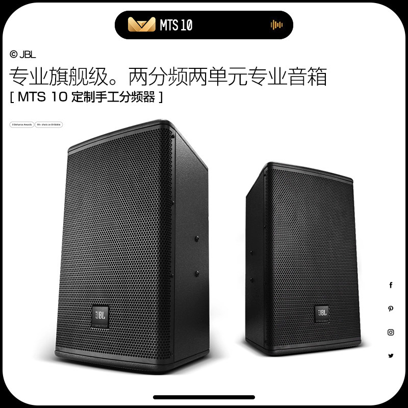 JBL MTS10 12  旗舰级专业音箱12寸全频音响卡拉OK包房商用音响