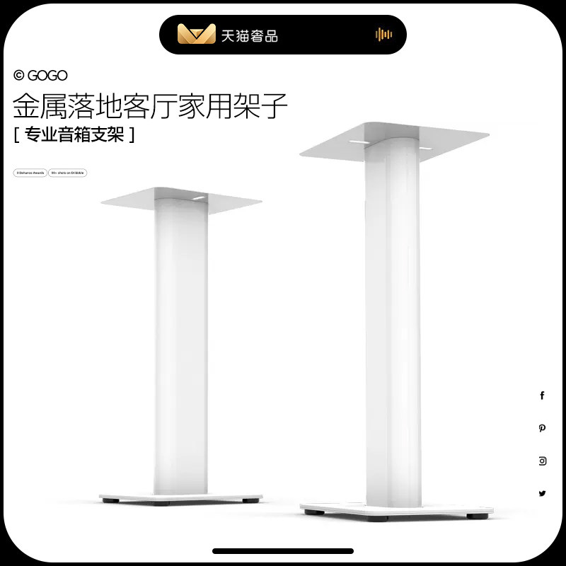 GOGO Z4 音响架子音箱支架落地架黑白金属底座家用客厅专业舞台架