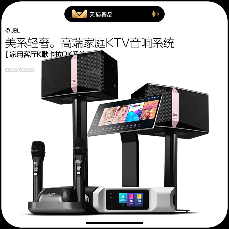 JBL  高端家庭KTV音响套装全套 点歌机家用客厅影院K歌卡拉OK系统
