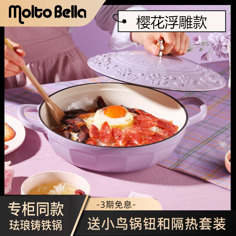 浮雕珐琅MoltoBella无涂层