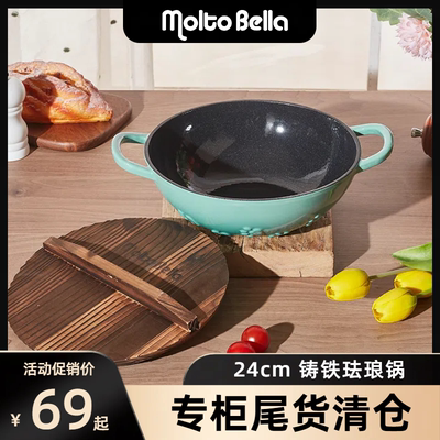 炒锅珐琅MoltoBella炖锅铸铁锅