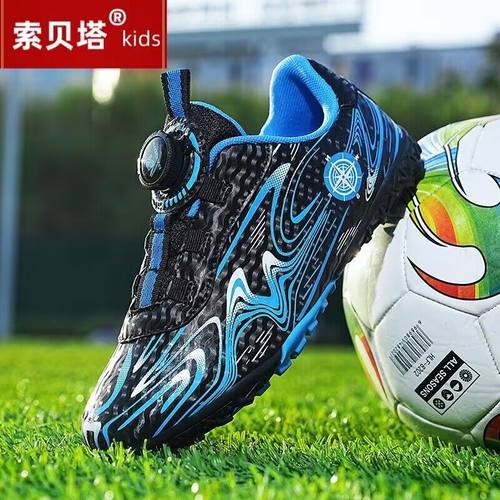 旋转纽扣儿童足球鞋男童运动小学生初中足球专用鞋防滑耐磨钉子鞋