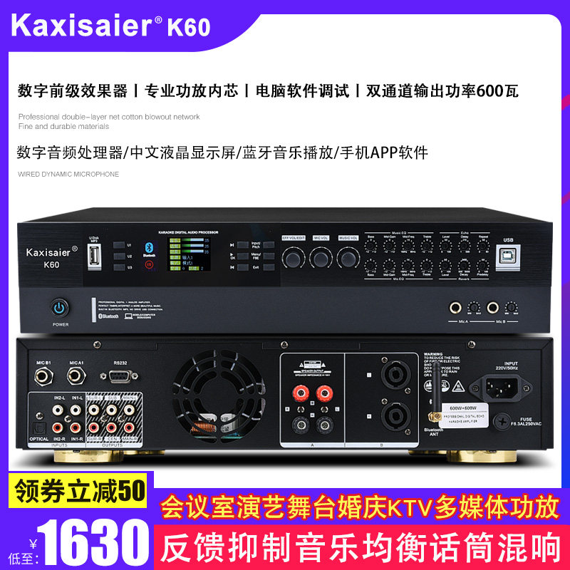 Kaxisaier 数字后级功放学校会议多媒体K歌酒吧ktv蓝牙播放卡包功放婚庆晚会防啸叫数字效果器音频功率放大器|ruв категории видео электрических приборов, HIFI оратор/усилитель/инвентарь, усилитель - от Buy2taobao.com для оказания профессиональной услуги покупки агента Taobao