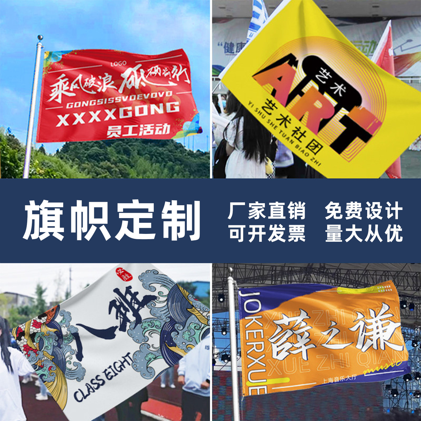 旗帜定制定做班旗户外团建旗子队旗导游音乐节应援大旗毕业爬山团建广告小大旗校旗团旗手摇户外刀旗彩旗
