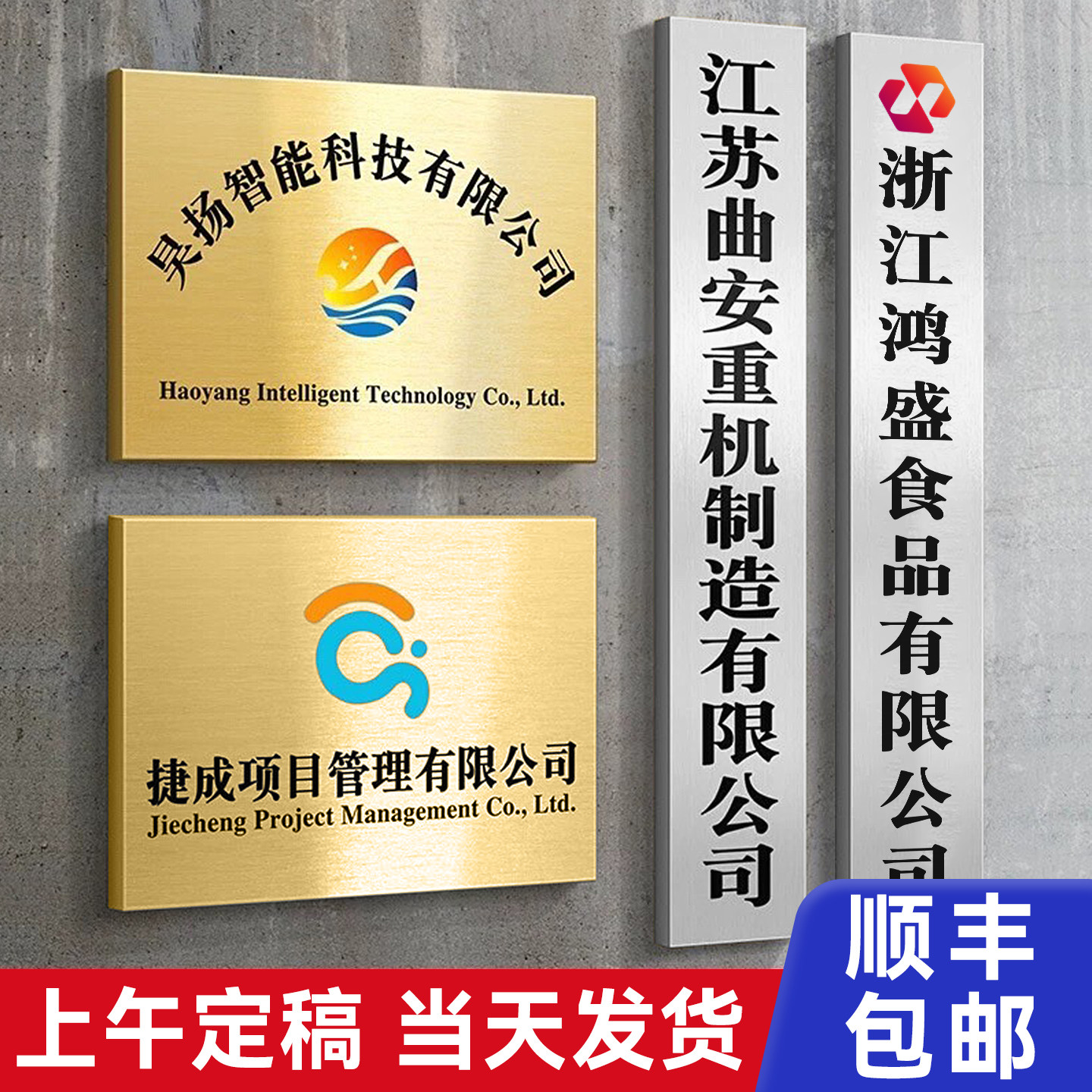 公司招牌门牌铜牌定做定制广告牌制作不锈钢牌牌匾铭牌立式挂牌子