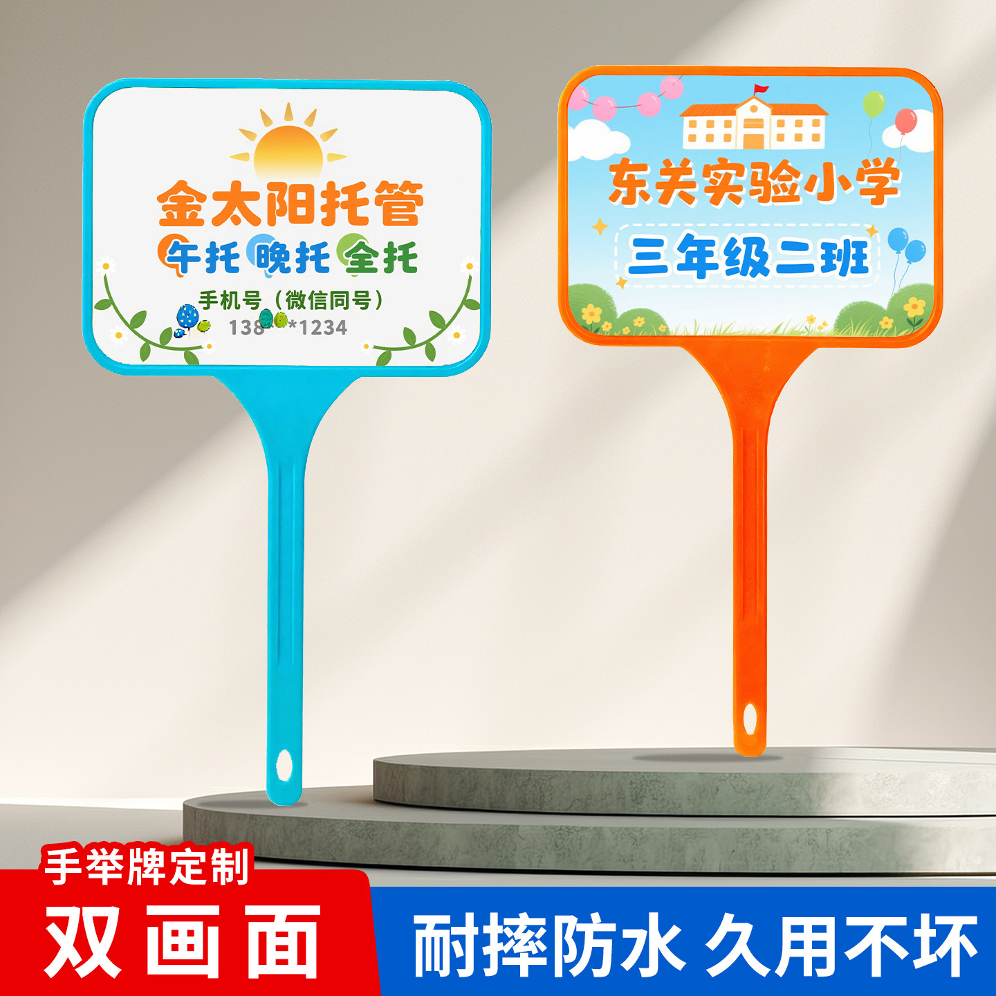 托管班手举牌定制班牌广告牌图片
