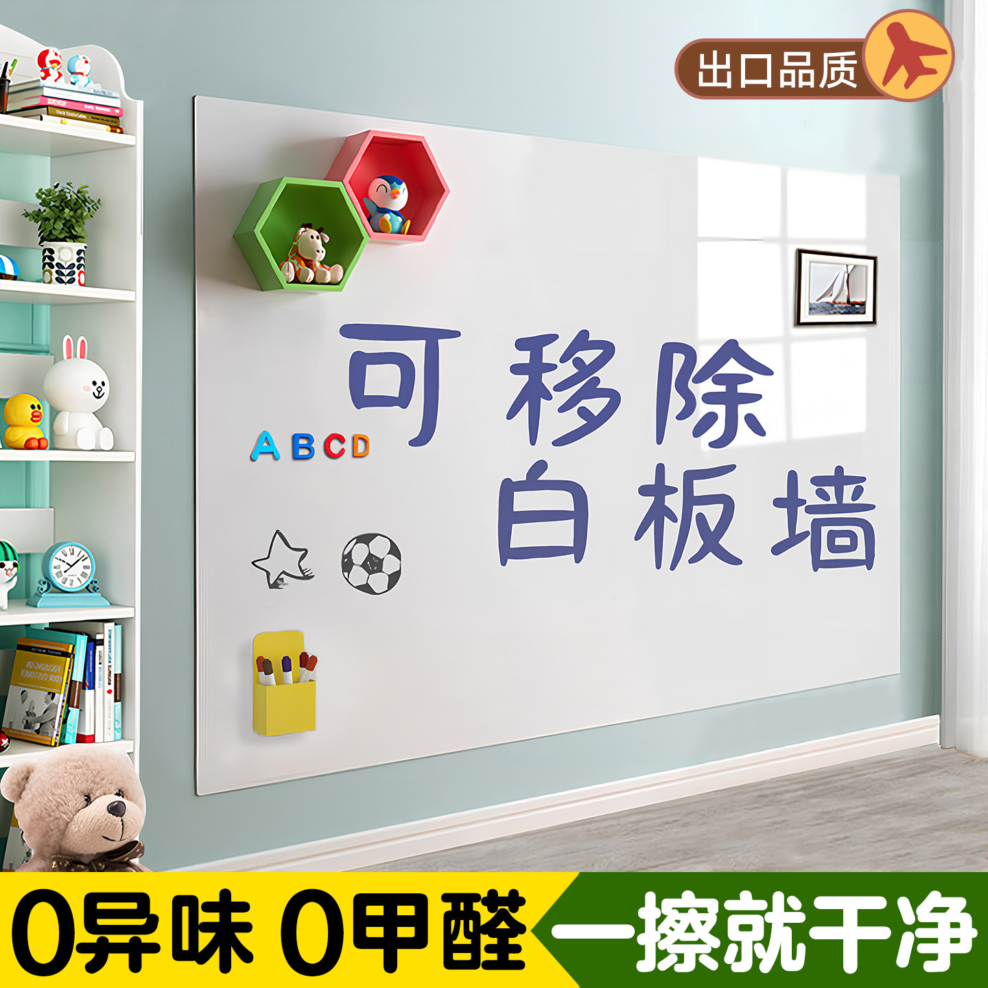 白板墙贴儿童家用教学黑板画板可移除不伤墙墙上磁性涂鸦画画水笔可擦贴纸展示家庭加厚磁吸墙面写字板定制,文具电教/文化用品/商务用品,白板,淘宝优惠券,粉丝福利购,淘宝优惠卷