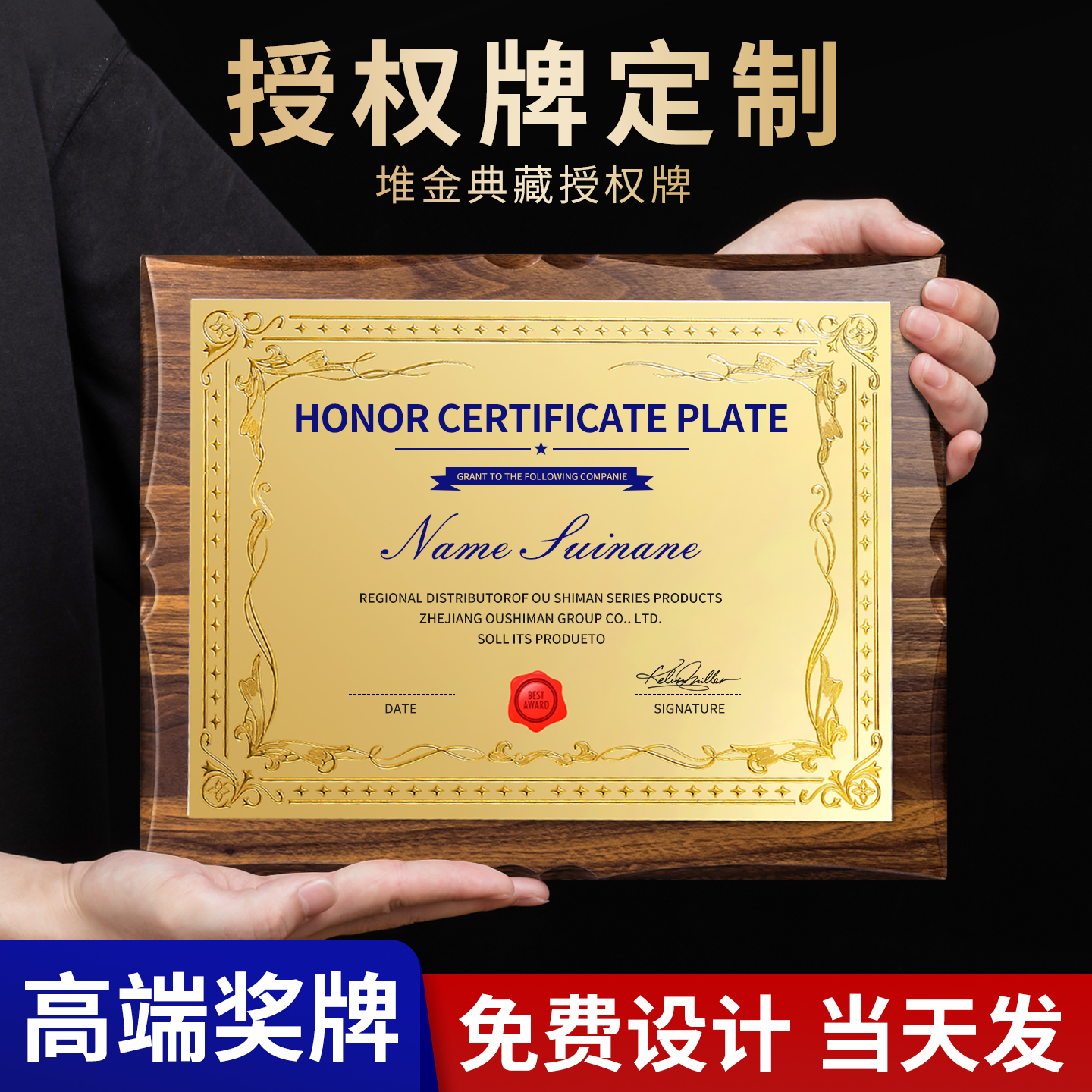 如君高端授权牌经销商牌匾定制