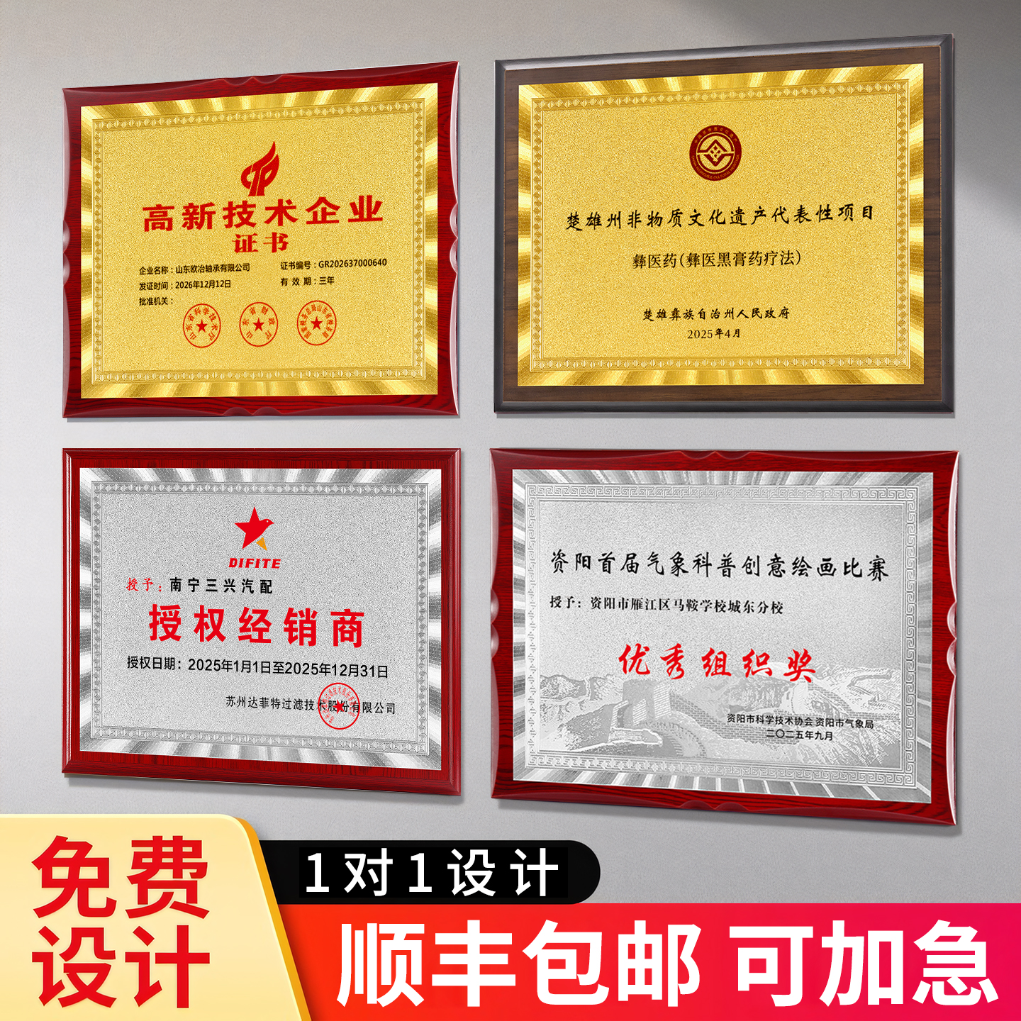 如君金箔奖牌定制定做顺丰包邮