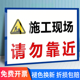 前方施工警示牌安全提示标识广告牌禁止通行工地现场交通标志道路减速慢行立式注意告示定制停车指示路牌标牌