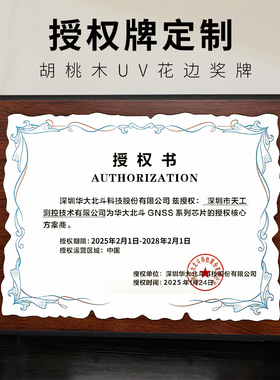 奖牌定制授权牌牌匾定做证书聘书品牌经销代理授权书授牌木质高级