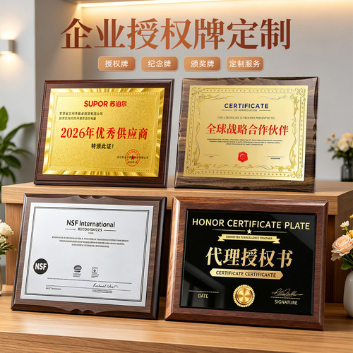 高档金箔荣誉牌匾授权牌制作定制