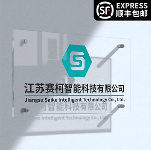 亚克力广告牌透明板公司门牌定制店铺招牌定做高级感工作室牌子压