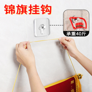 锦旗挂钩免打孔专用挂钩免钉免钻荣誉牌勋章流动红旗强力粘钩钟表挂书画承重无痕粘钩壁挂锦旗瓷砖墙