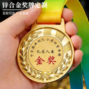 奖牌定制定做运动会马拉松金属冠军挂牌儿童比赛奖牌金银铜牌奖牌
