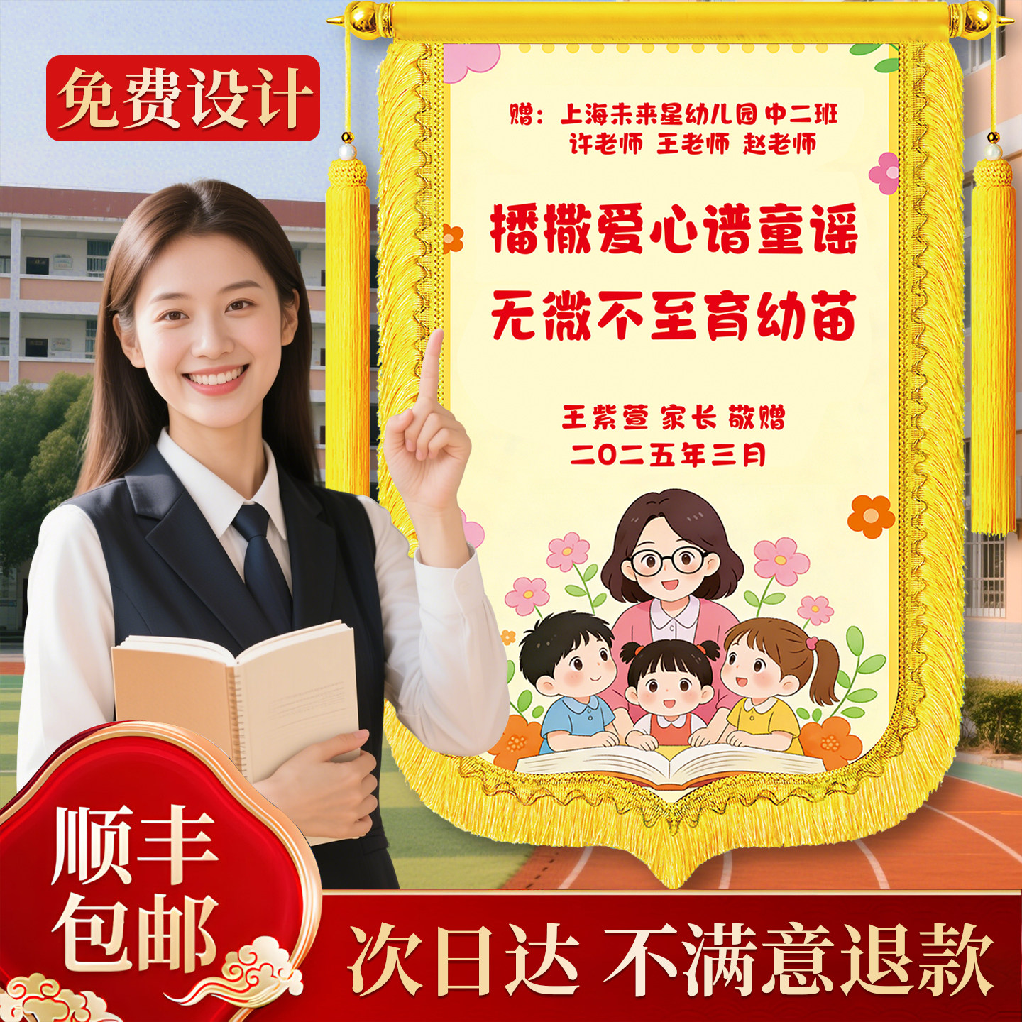 高档彩色锦旗定制定做感谢幼儿园老师送教师节礼物旌旗订做制作送给培训机构小学中学老师个性创意DIY培训班