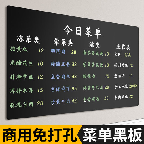 店铺用餐饮菜单黑板可擦可移除