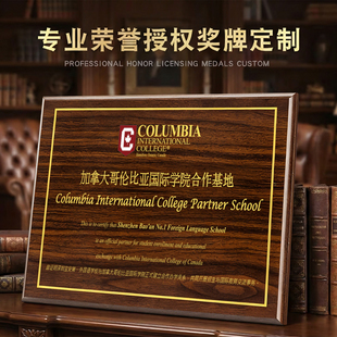 黑胡桃实木授牌奖牌定制定做木质授权牌木托荣誉牌匾授权书制作