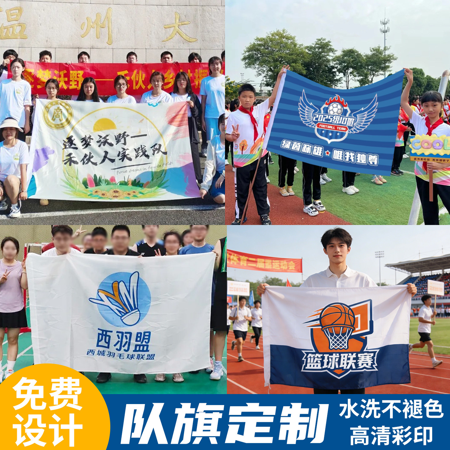 旗帜定制旗子定做导游旗订制运动会班旗队旗音乐节应援队旗户外刀旗订做广告彩旗logo红旗大旗小手摇旗厂旗