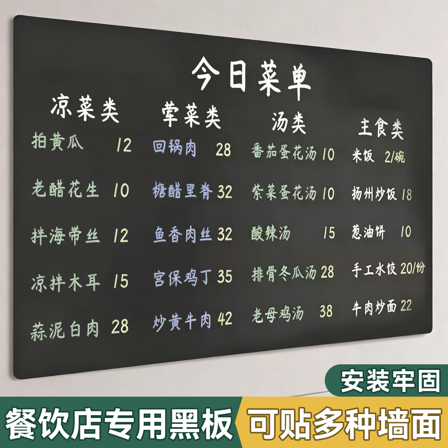 黑板墙贴餐饮店菜单商用手写小黑板店铺用黑板贴免打孔可擦可移除墙面贴纸磁吸黑板制挂墙式饭店展示牌广告牌