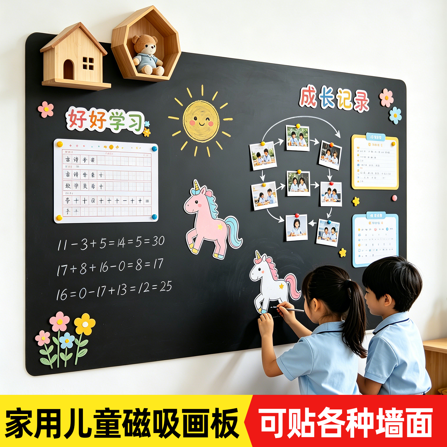 黑板墙贴磁性家用可移除不伤墙教学办公写字板记事板可擦写可移动黑板墙贴磁力吸贴纸挂式儿童涂鸦画画小黑板