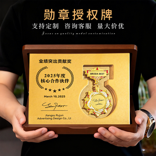 创意勋章奖牌定制奖章入职退休纪念高端牌匾公司员工周年荣誉摆件