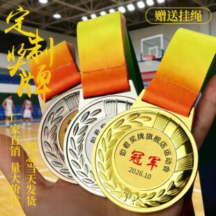 奖牌定制定做运动会马拉松金属冠军挂牌儿童比赛奖牌金银铜牌奖牌