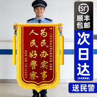 锦旗定做定制感谢表彰民警公安交警派出所警官旌旗订做送医生月嫂律师政府物业管家幼儿园老师纪念锦旗制作