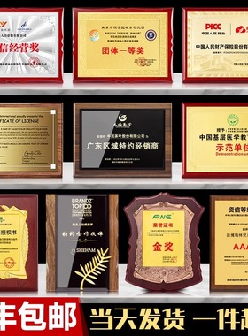奖牌定制牌匾定做水晶金箔荣誉牌木质授权牌铜牌证书奖杯金牌订制
