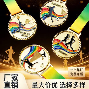 奖牌定制定做运动会马拉松金属冠军挂牌儿童比赛奖牌金银铜牌奖牌