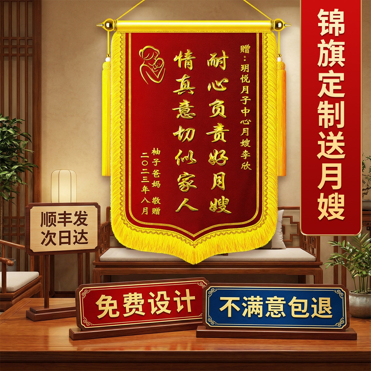 锦旗定做送月嫂妇产科医生护士锦旗定制作赠送感谢送老师生娃月子中心