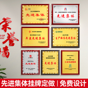 奖牌定制定做先进集体单位金箔奖牌授权牌荣誉牌匾木托铜牌木质颁