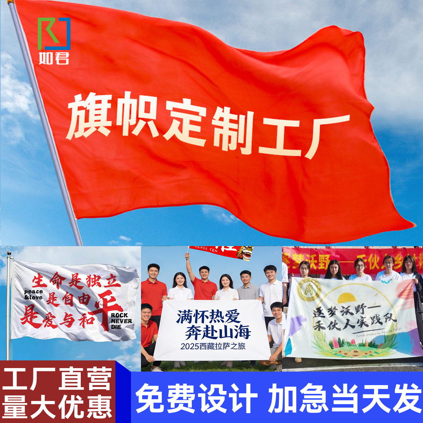 旗帜定制班旗旗子定做队旗导游应援大旗带旗杆音乐节战旗公司团建手摇旗广告小大旗校旗团旗手摇户外刀旗彩旗
