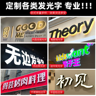 招牌门头发光字定制广告牌迷你字发光字体led广告字标识牌定做