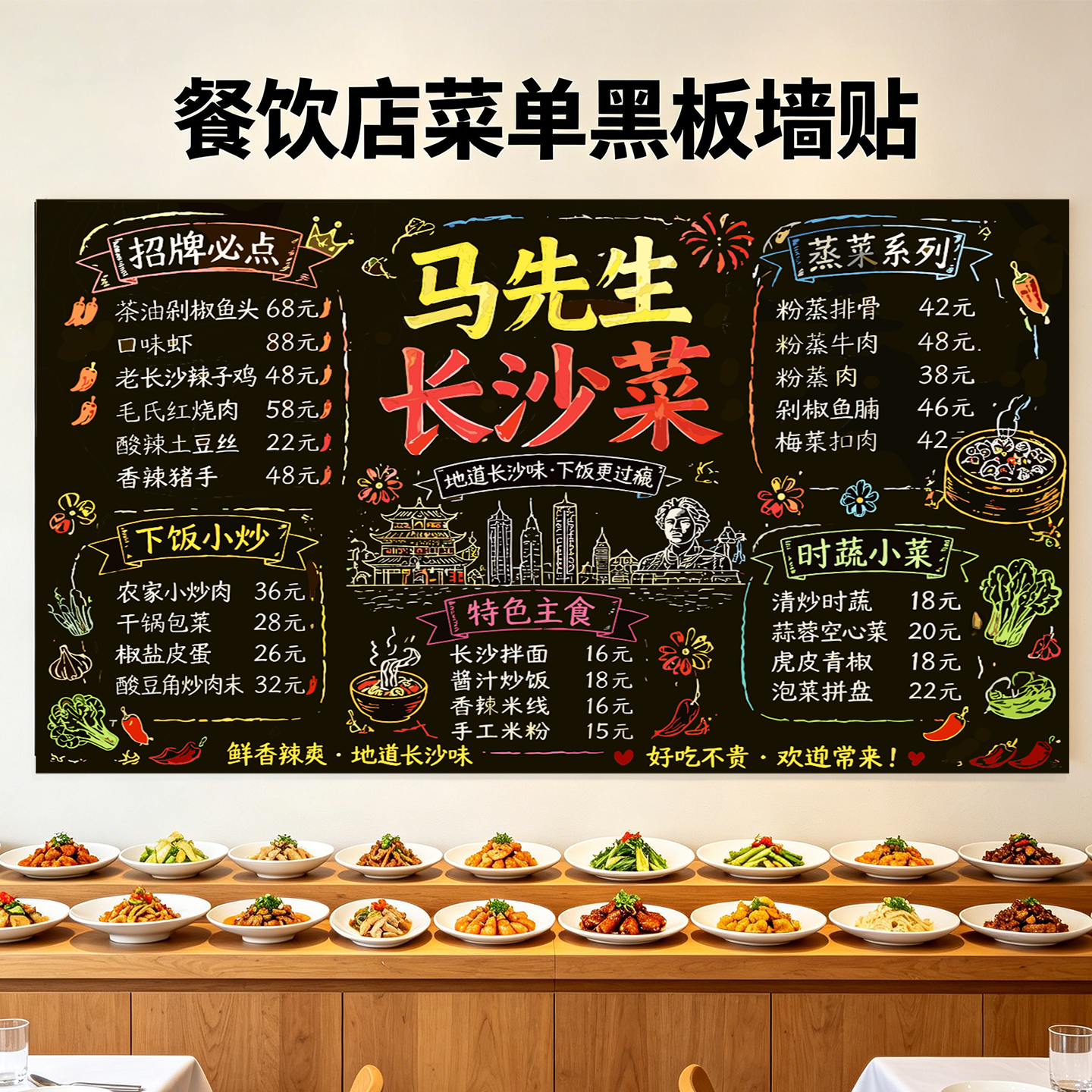 黑板墙贴餐饮店菜单店铺门头招牌商用小黑板易可擦可移除不伤墙面自粘挂墙摆摊免打孔菜单悬挂餐饮专用广告牌