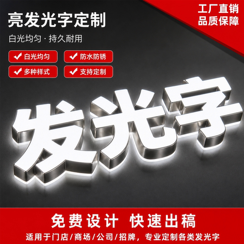 亚克力水晶发光字定制源头厂家
