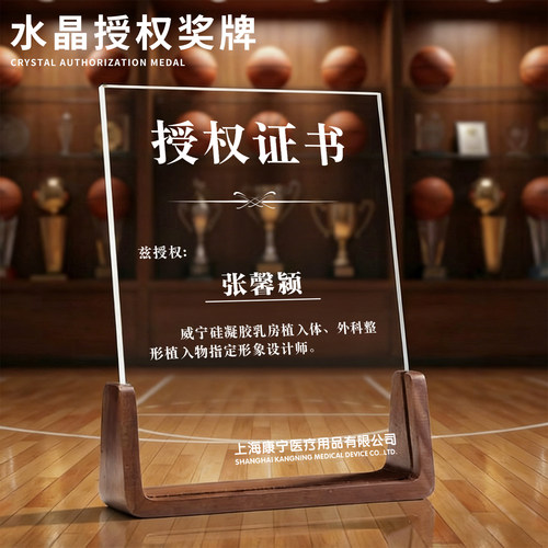 创意水晶奖杯优秀员工定制年会