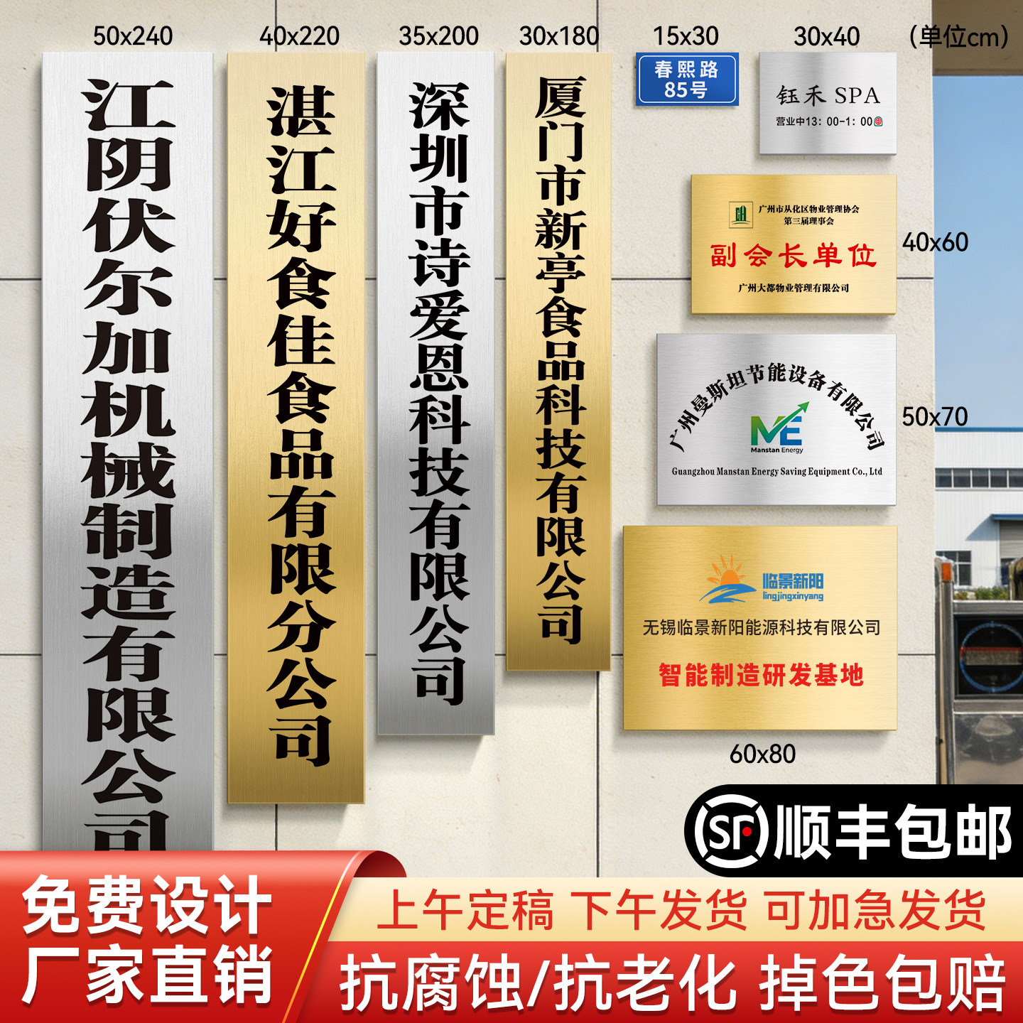 如君定制不锈钢广告门牌顺丰包邮图片