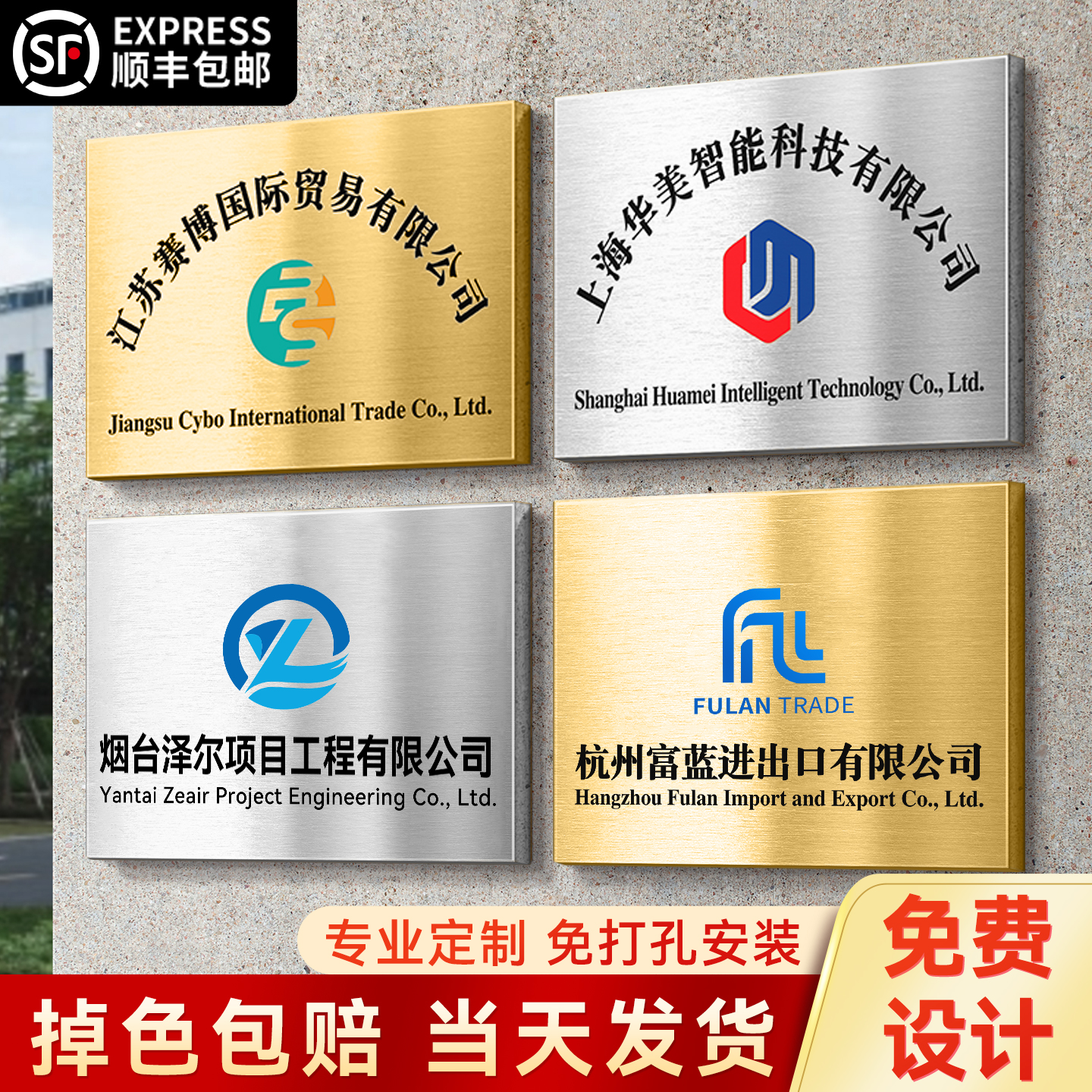 铜牌公司门牌招牌定制牌匾定做户外招牌不锈钢钛合金创意高级广告