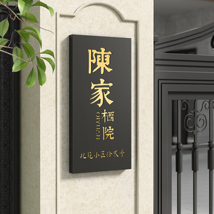 高级感别墅庭院数字号码牌门牌定制入户家用牌匾牌子防水镂空制作