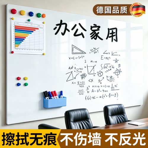 白板墙贴写字板办公黑板家用教学