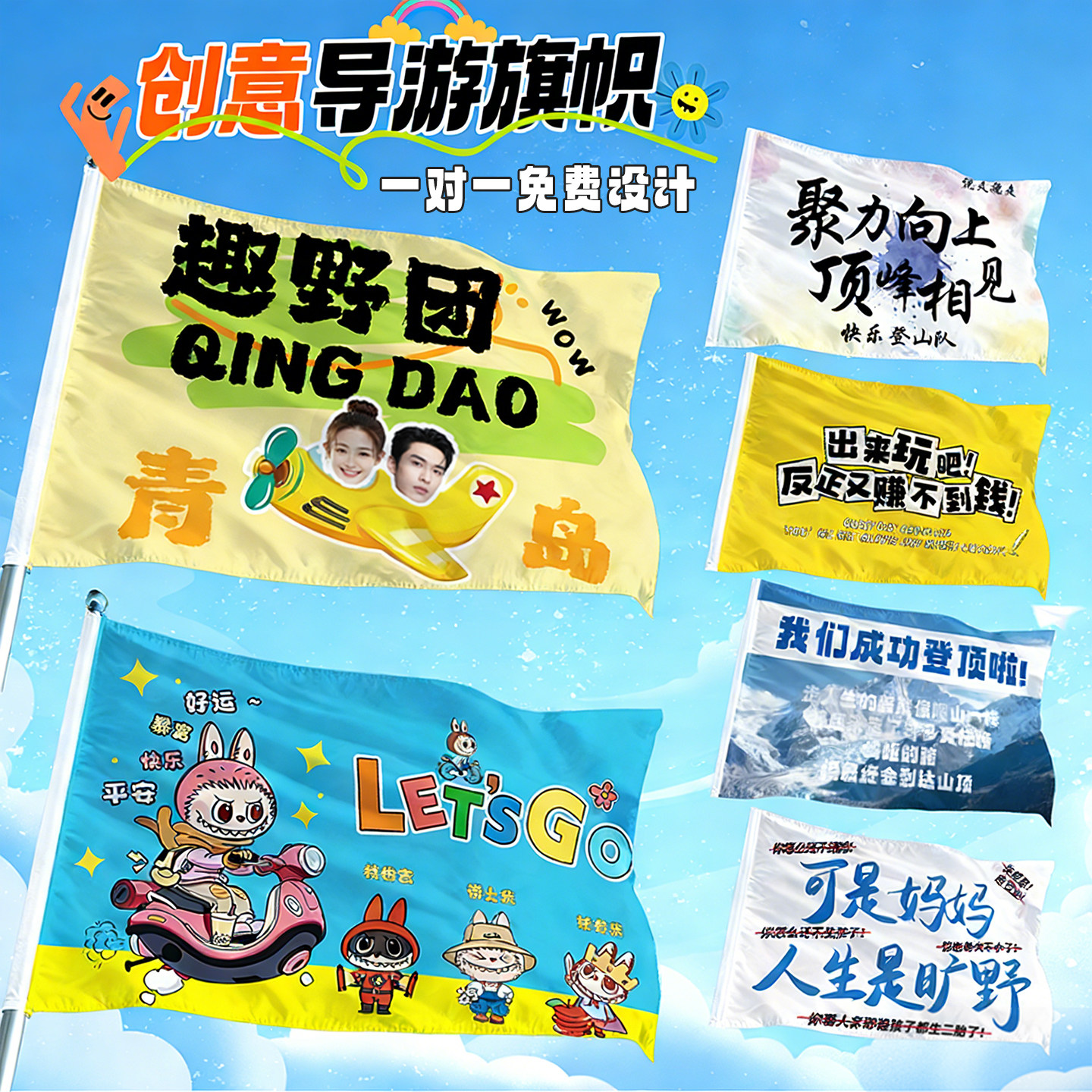 旗帜定制定做个性卡通领队旗导游旗旅游旅行社导游旗子订做带杆设计定制logo户外公司团建爬山双面手摇旗帜